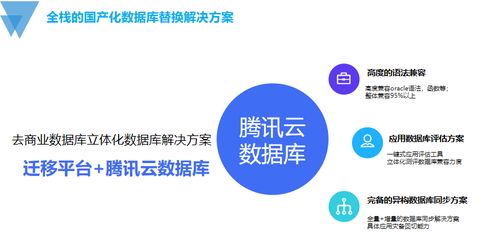 國(guó)產(chǎn)數(shù)據(jù)庫(kù)技術(shù)發(fā)展的探索與思考